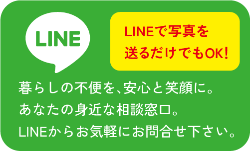 LINEの友達登録