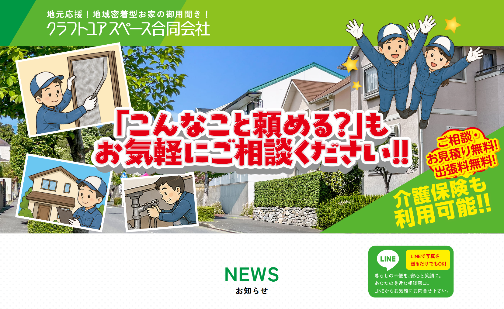 ホームページを公開しました！